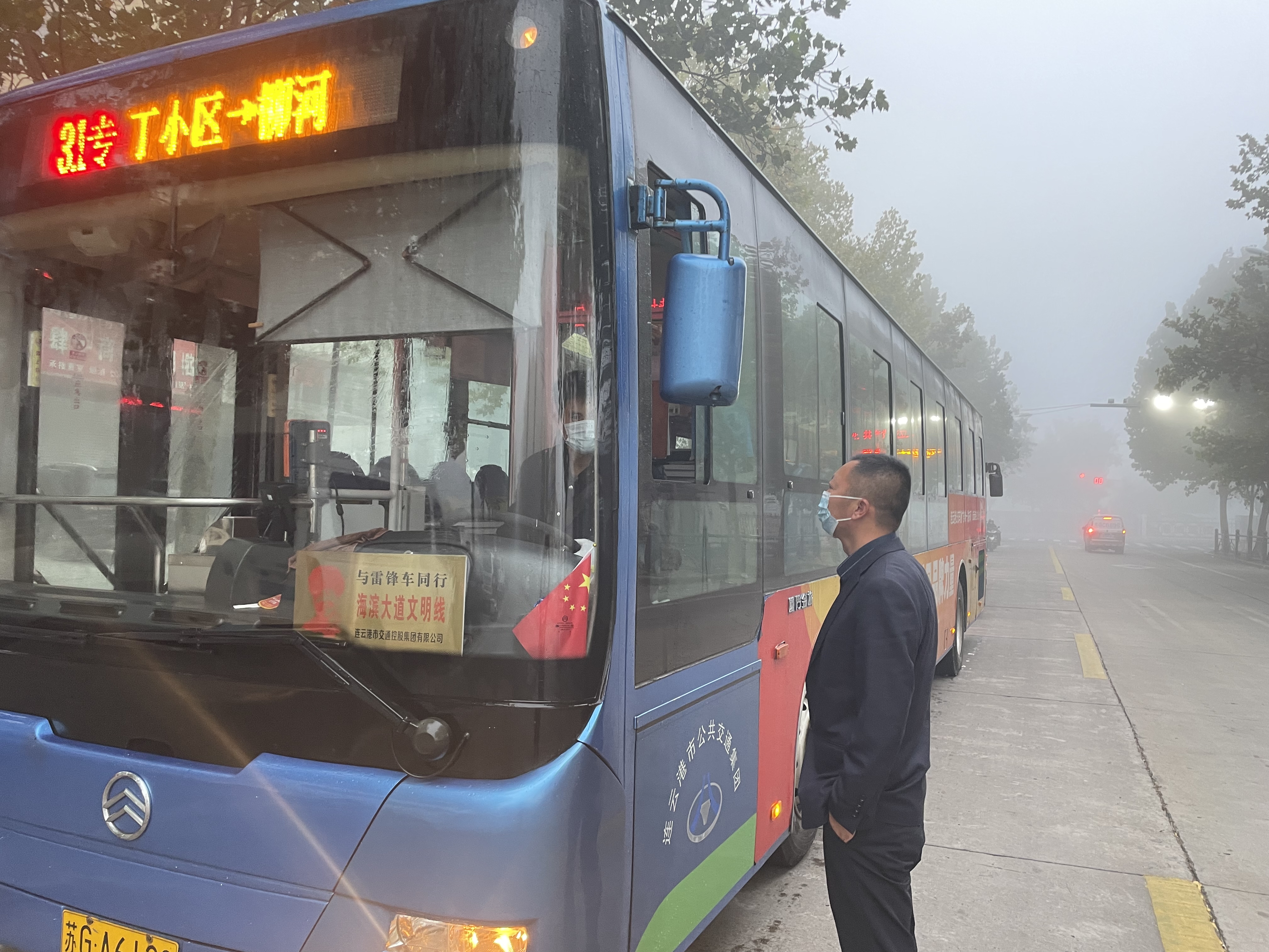 公交集團公交事業二部做好霧霾天氣安全交代工作