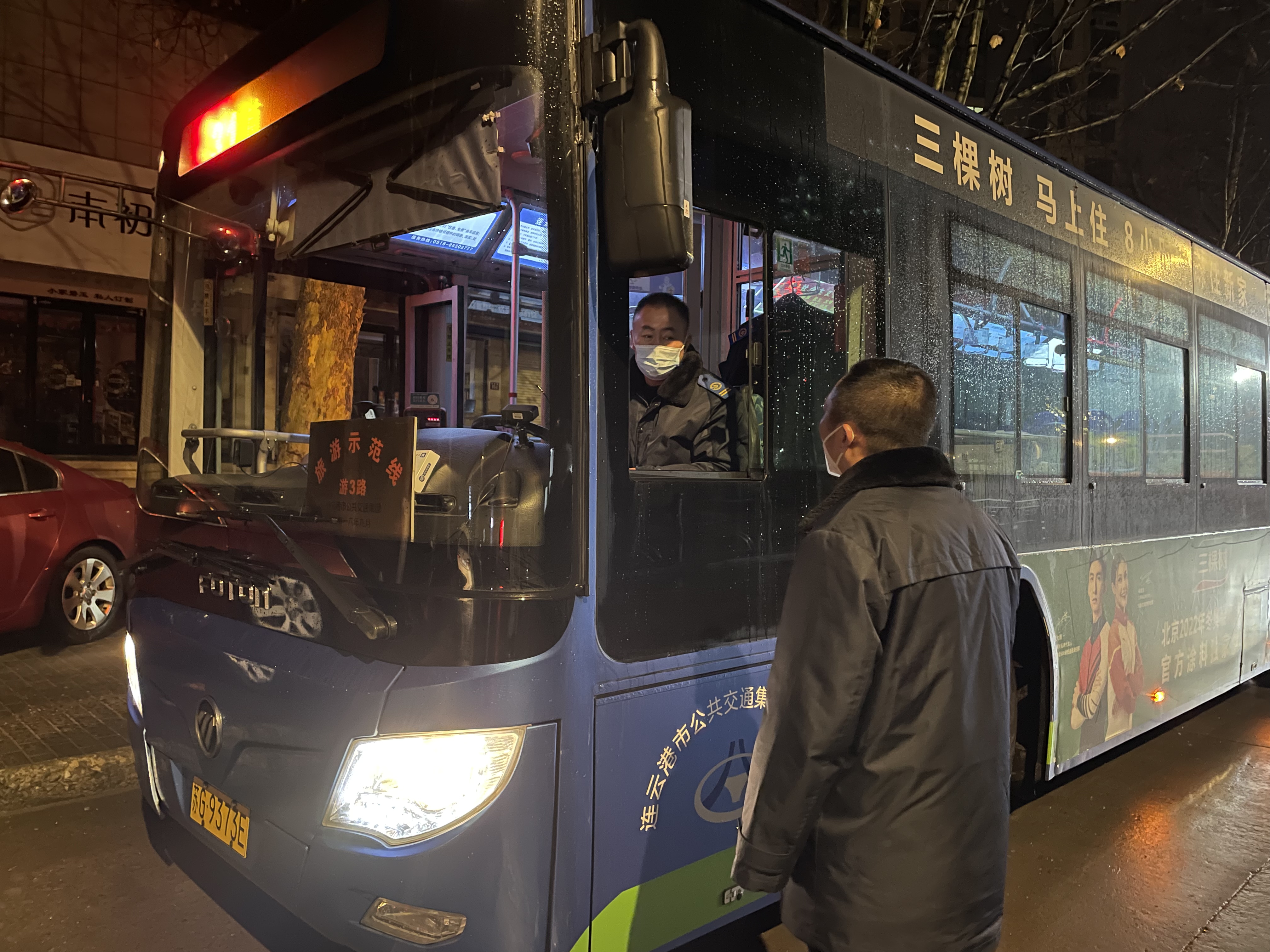 多措并舉 公交集團公交事業二部做好春運期間惡劣天氣安全防范工作