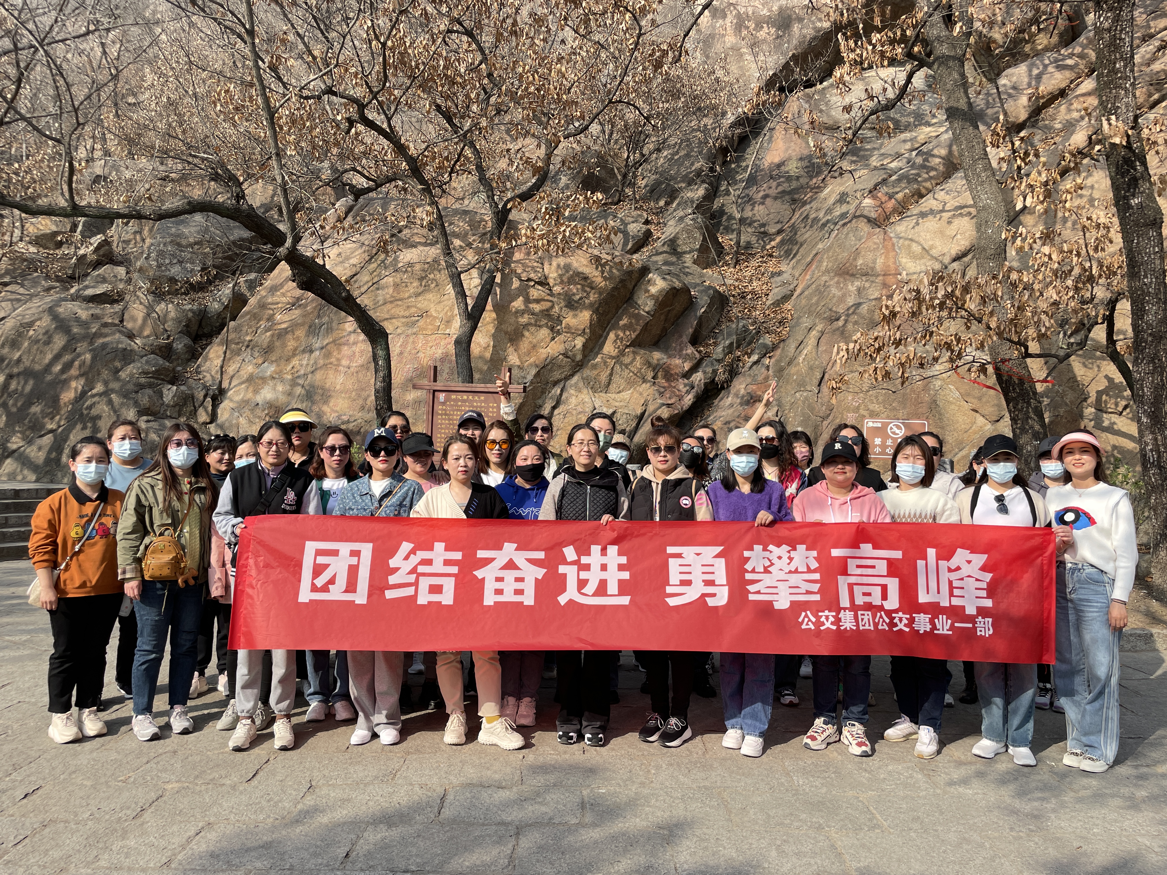 公交集團公交事業(yè)一部舉辦慶三八開展 “團結(jié)奮進?勇攀高峰”等系列活動