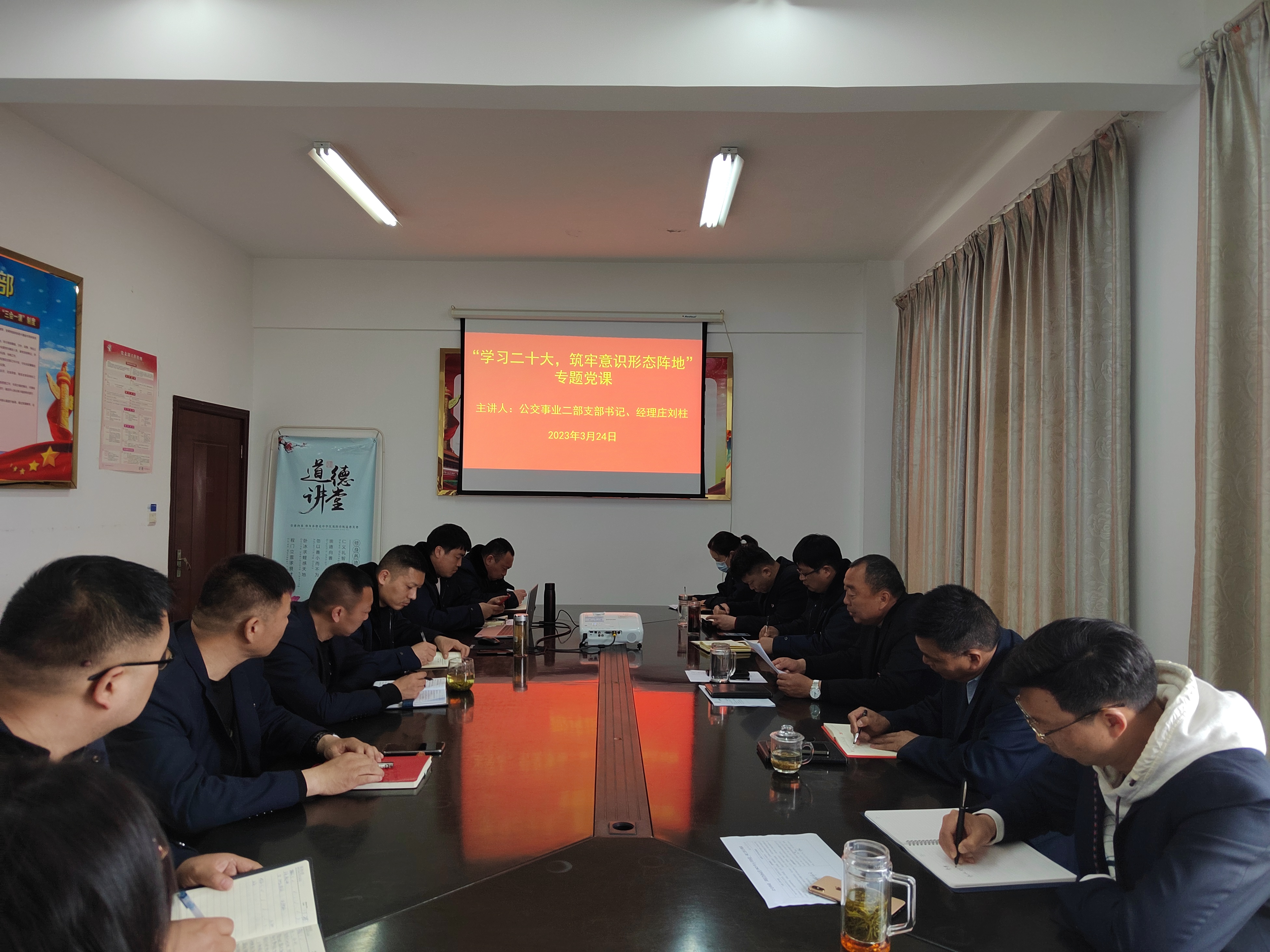 公交集團公交事業二部開展“學習二十大，筑牢意識形態陣地”專題黨課