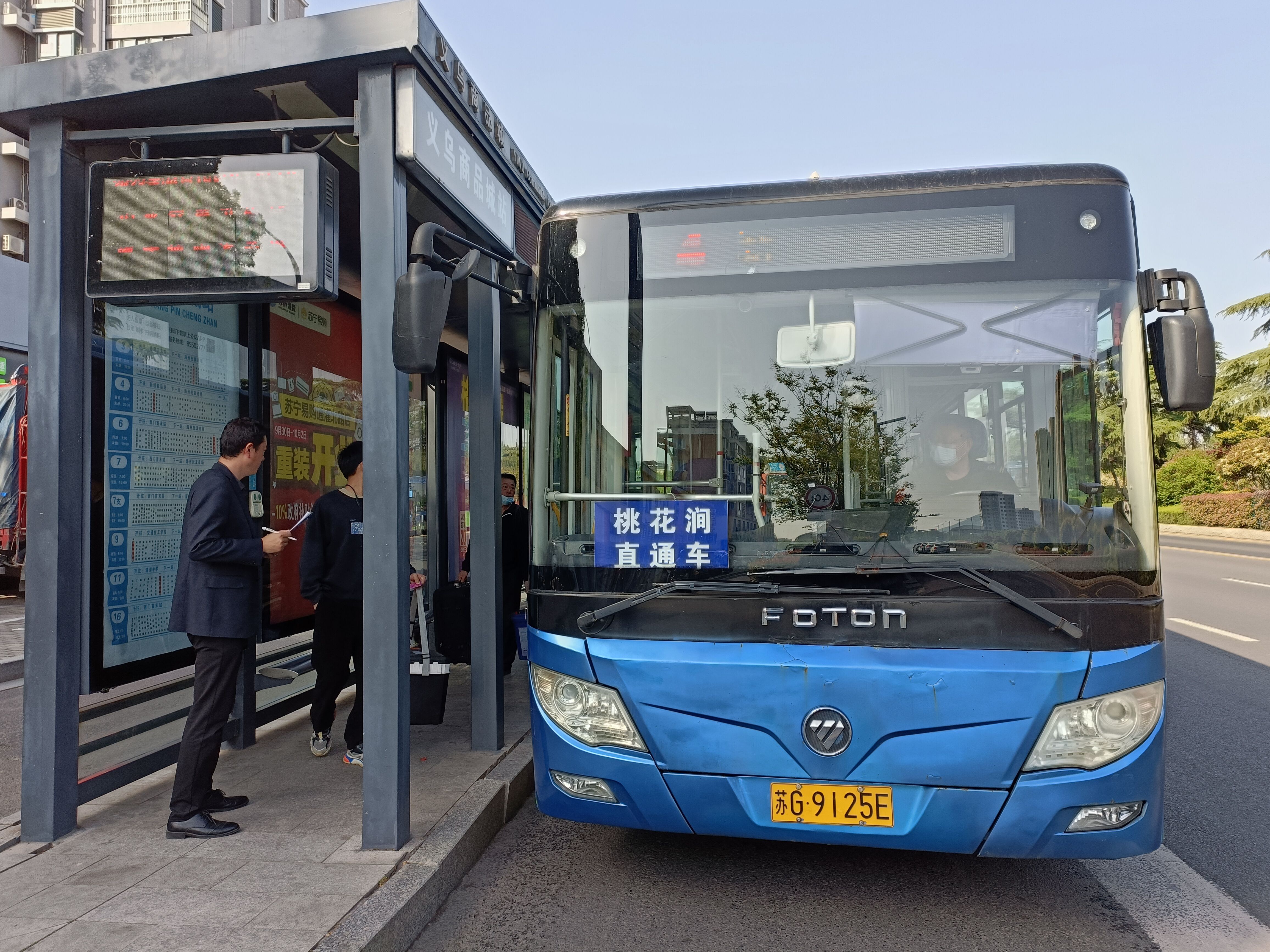 公交集團公交事業一部保“五一”小長假運營安全持續發力