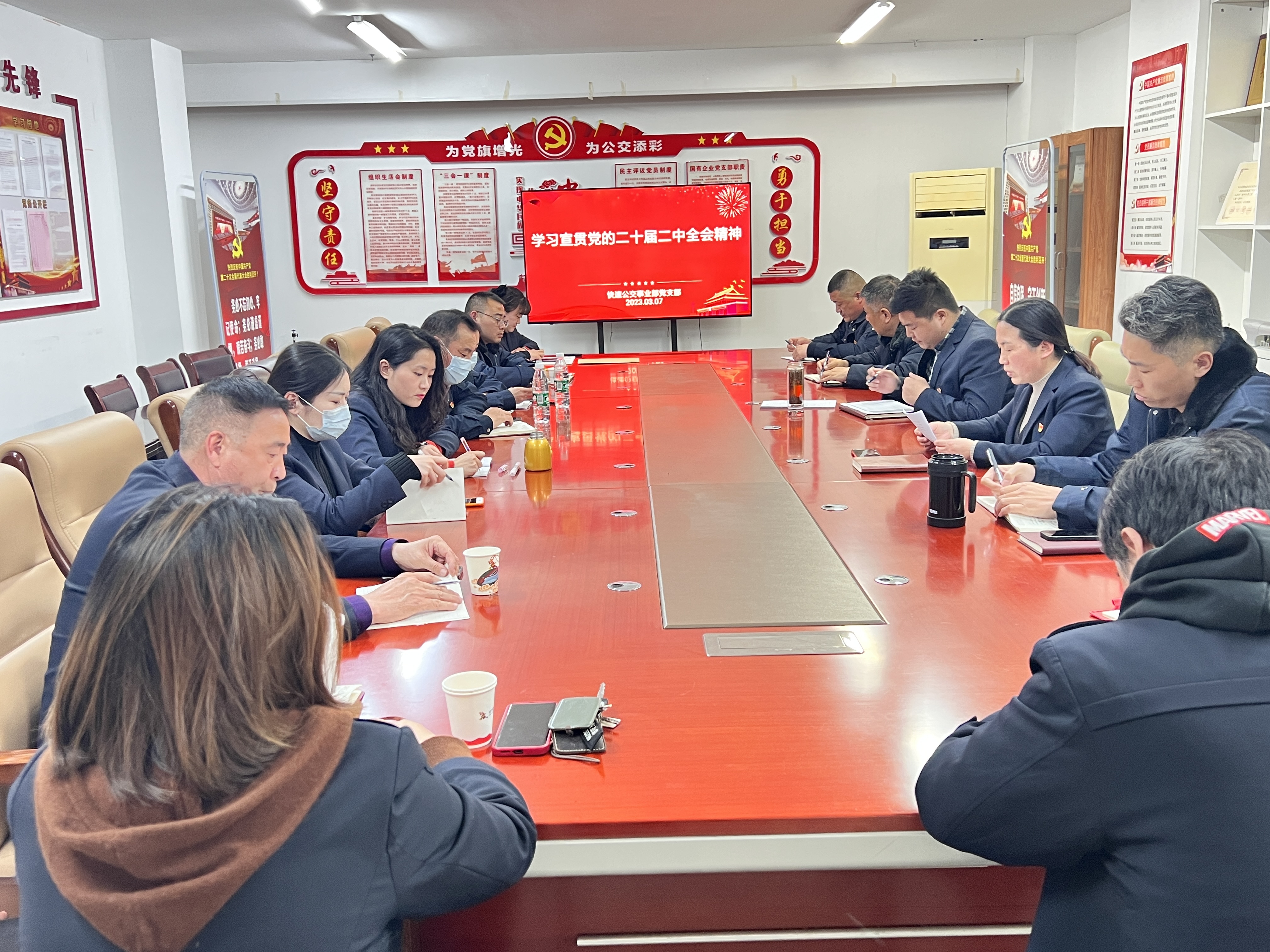 快速公交事業部黨支部組織學習宣貫黨的二十屆二中全會精神