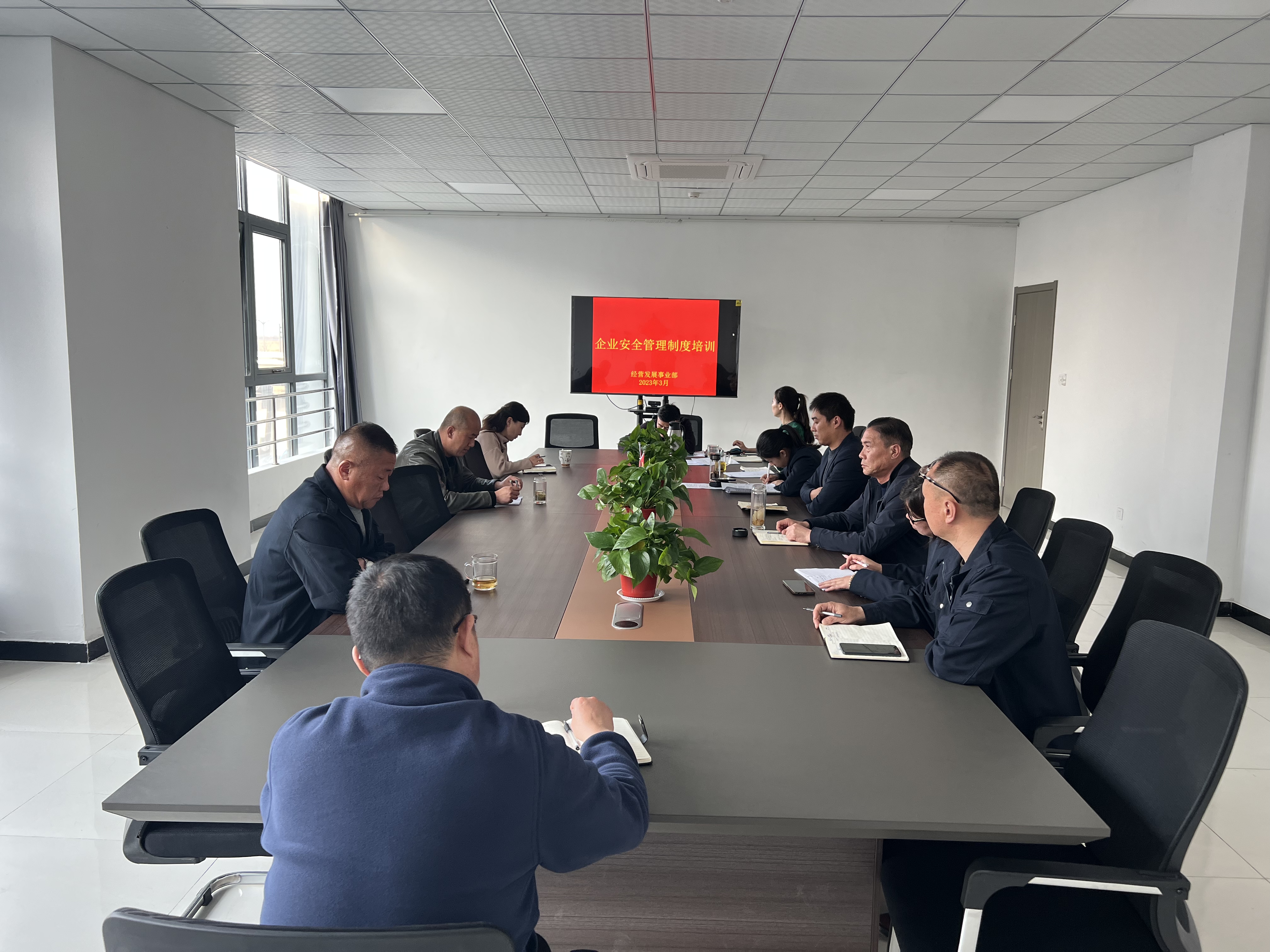 經營發展事業部組織開展企業安全管理制度培訓