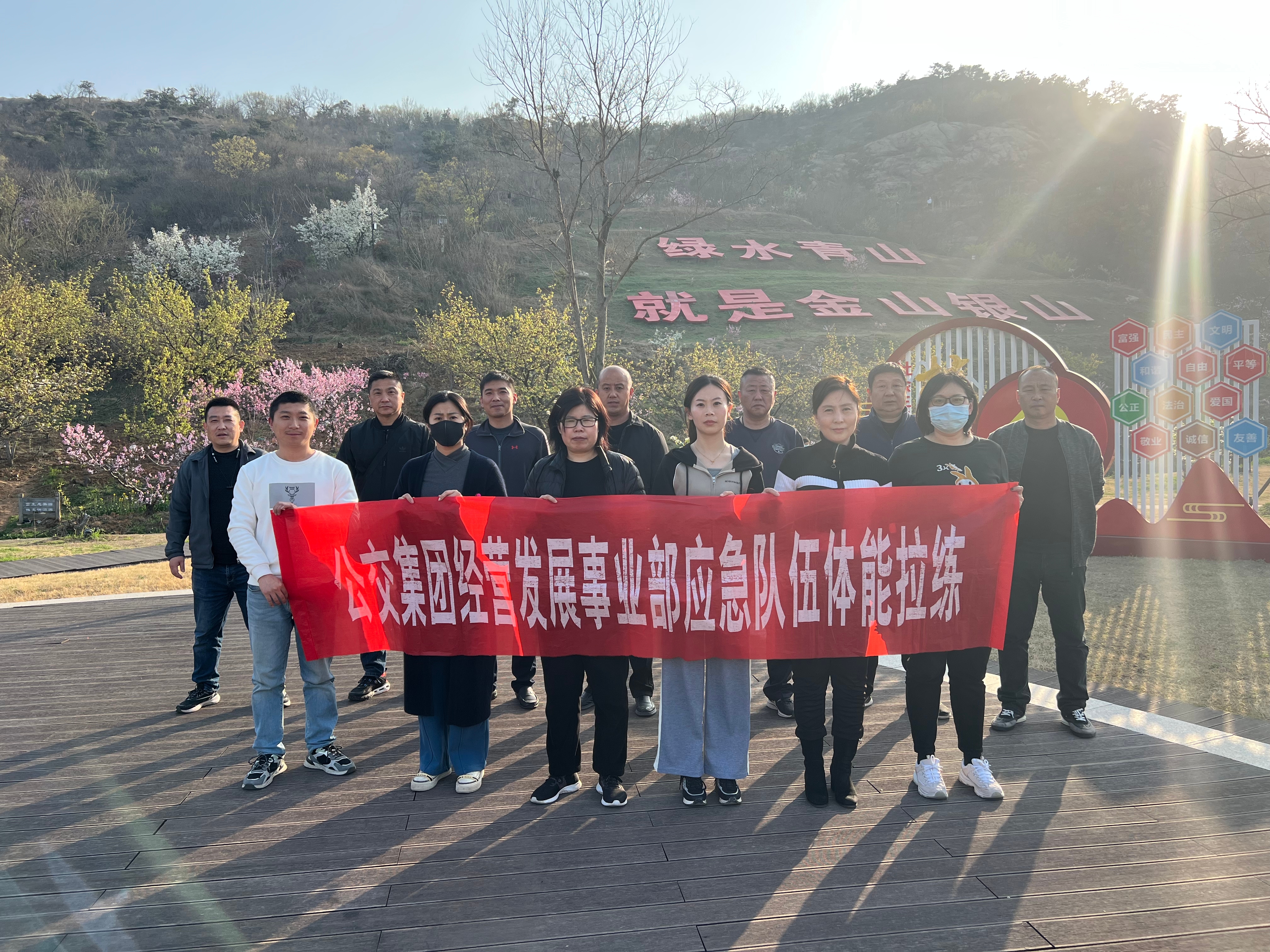 經營發展事業部組織開展應急救援體能拉練活動
