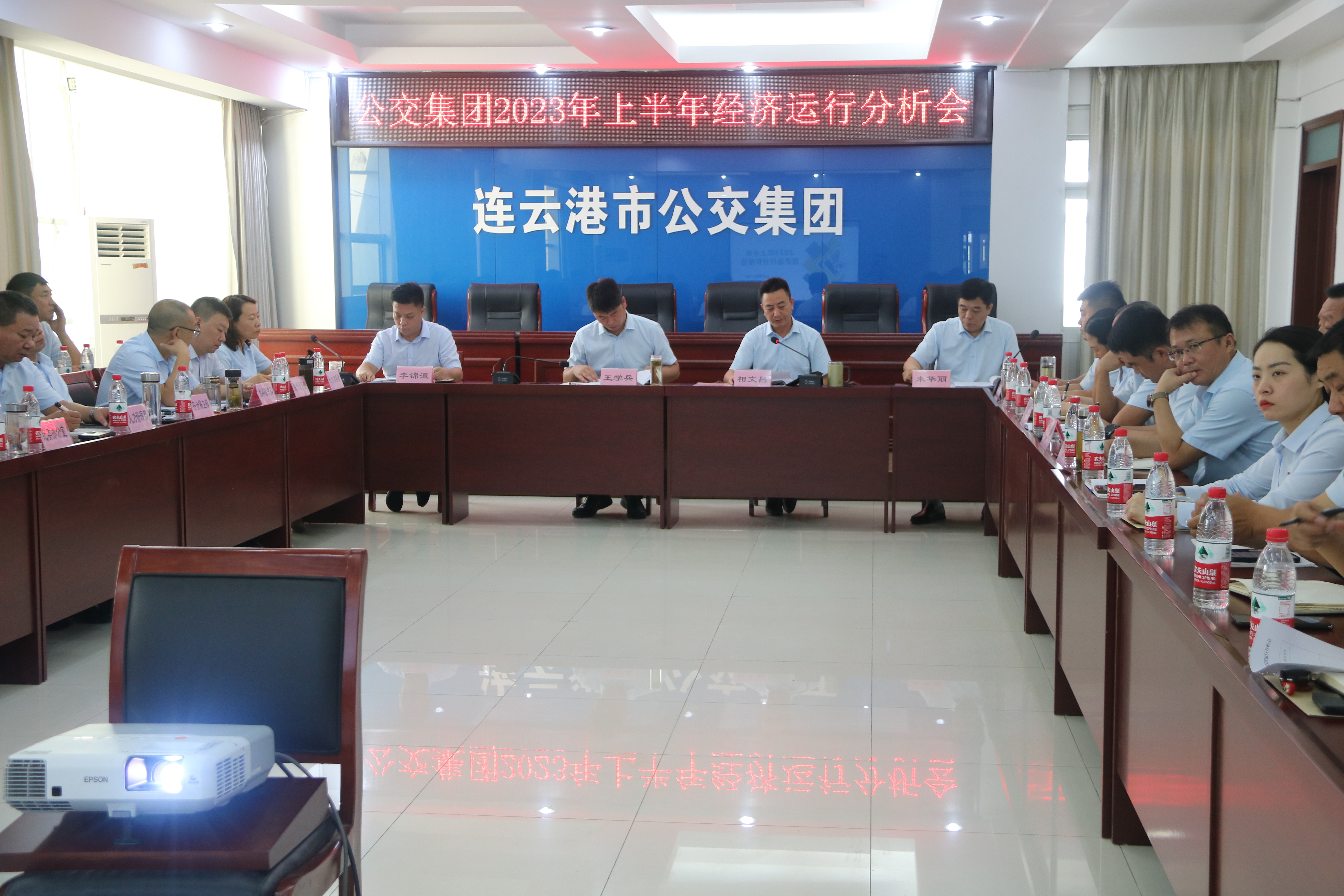 公交集團召開2023年上半年經濟運行分析會