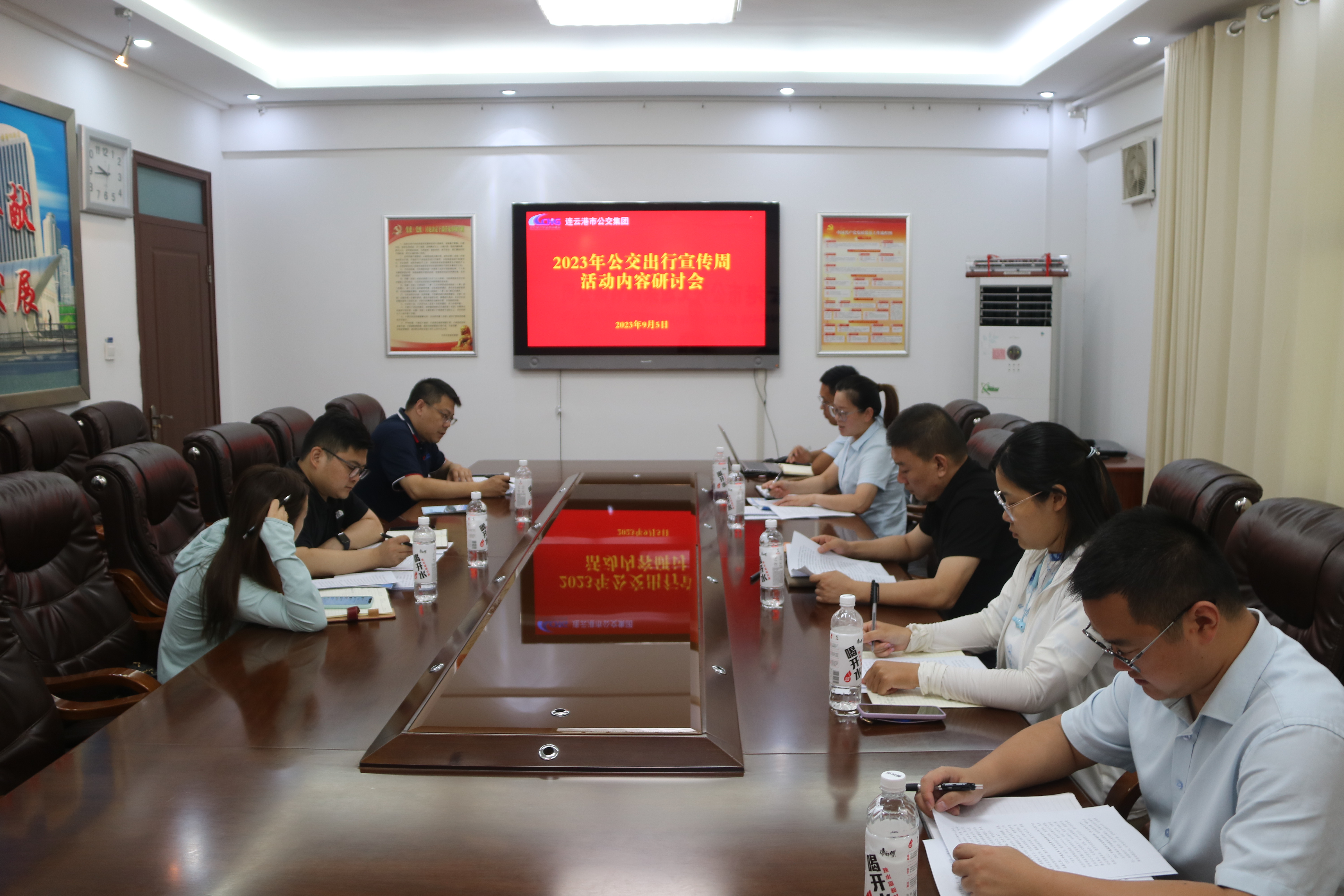 公交集團召開2023年公交出行宣傳周 活動內容研討會