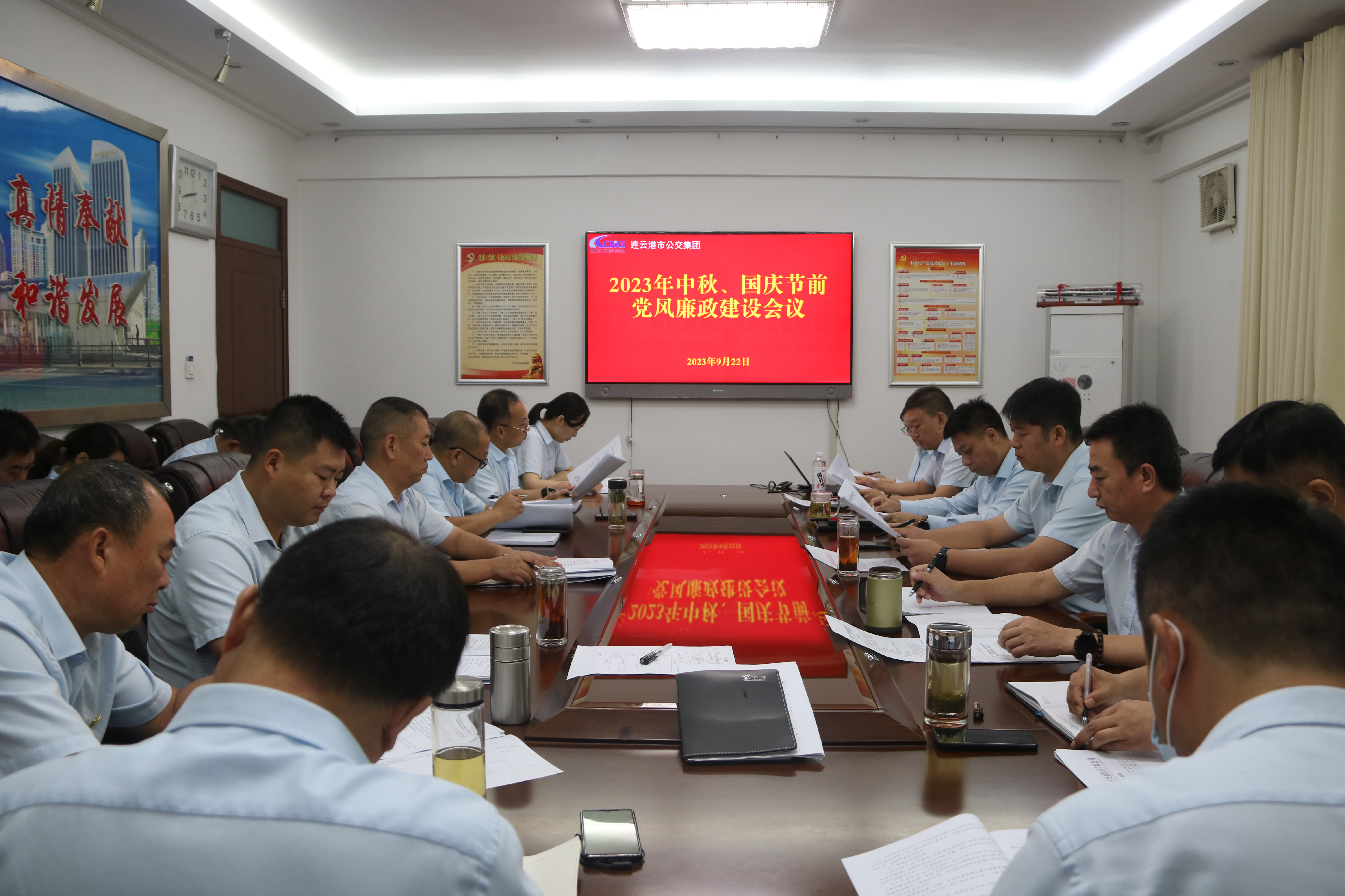 公交集團(tuán)召開2023年中秋、國(guó)慶節(jié)前黨風(fēng)廉政建設(shè)工作專題會(huì)議