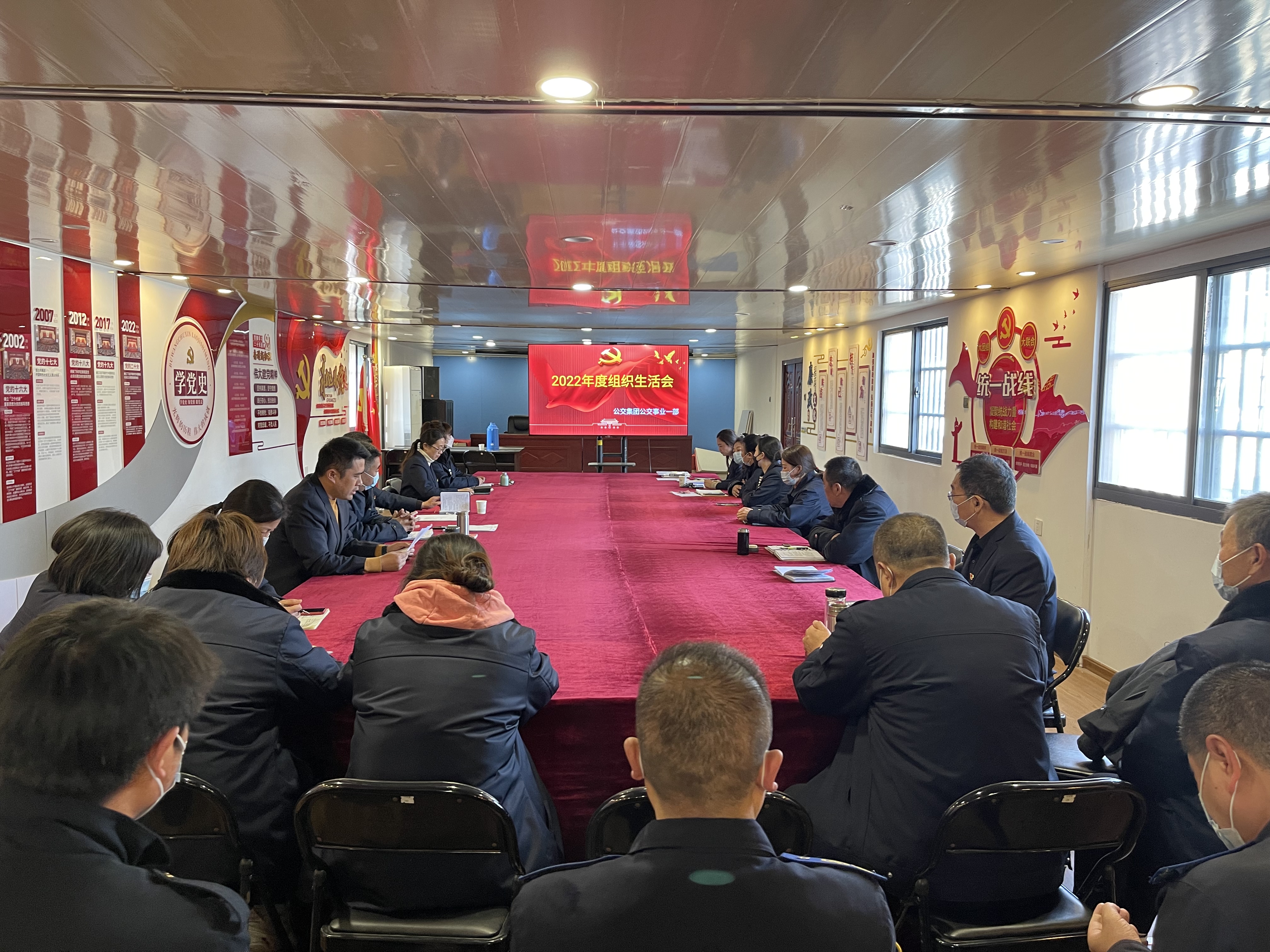 公交事業一部黨支部召開2022年度組織生活會暨民主評議黨員會議