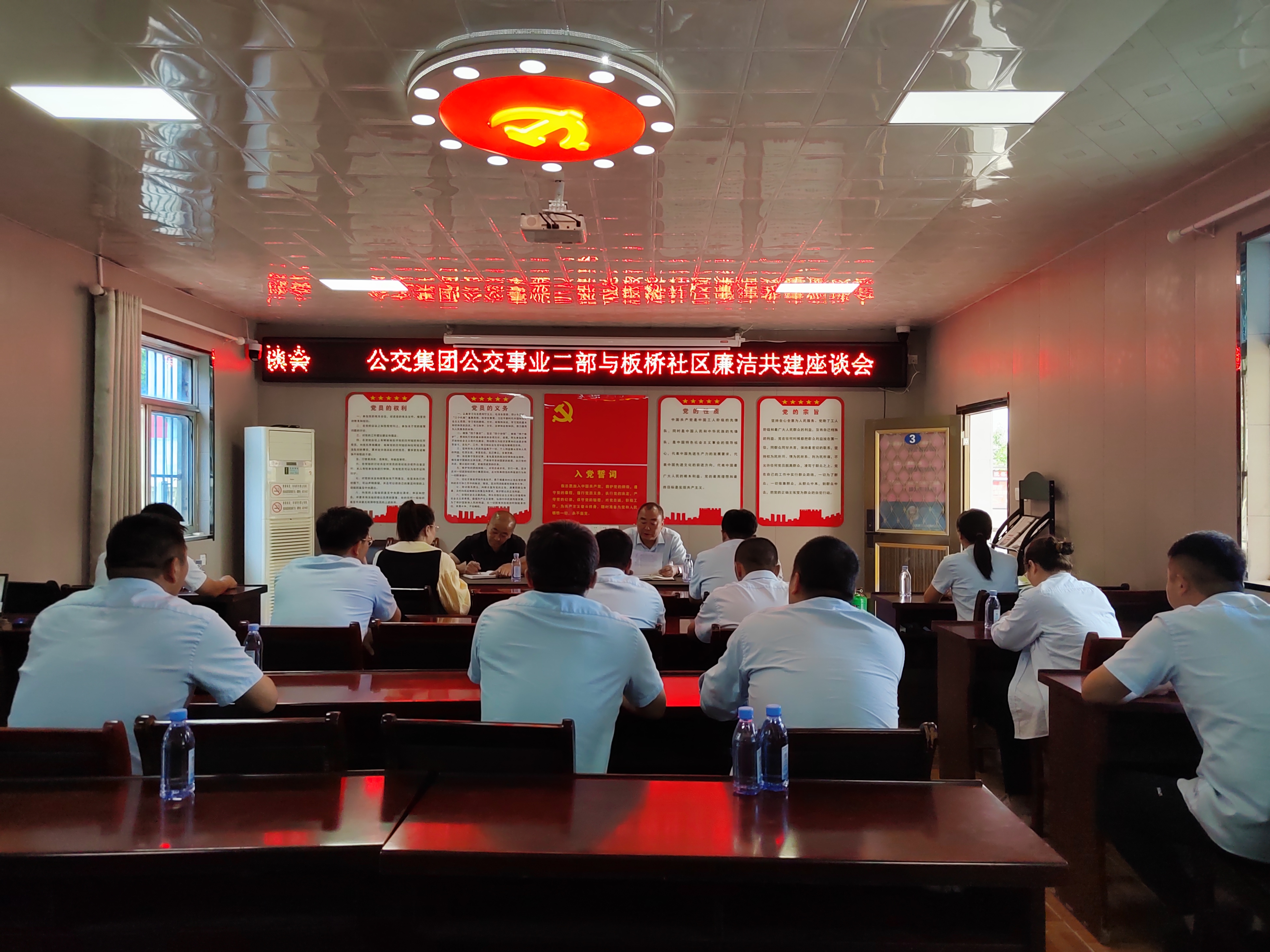 公交集團(tuán)公交事業(yè)二部與板橋社區(qū)開展 廉潔共建活動(dòng)