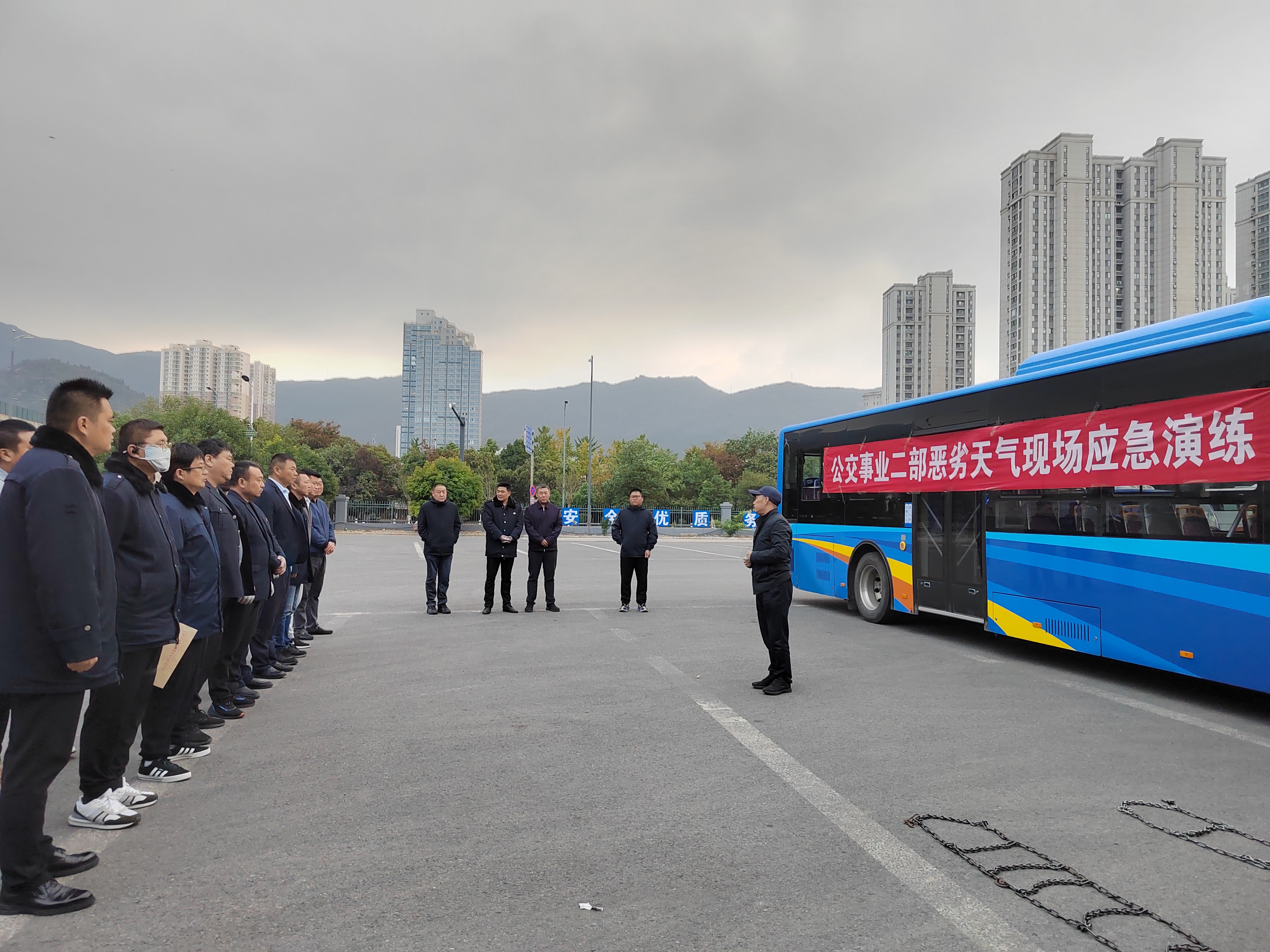 公交集團公交事業(yè)二部開展惡劣天氣現(xiàn)場應急演練