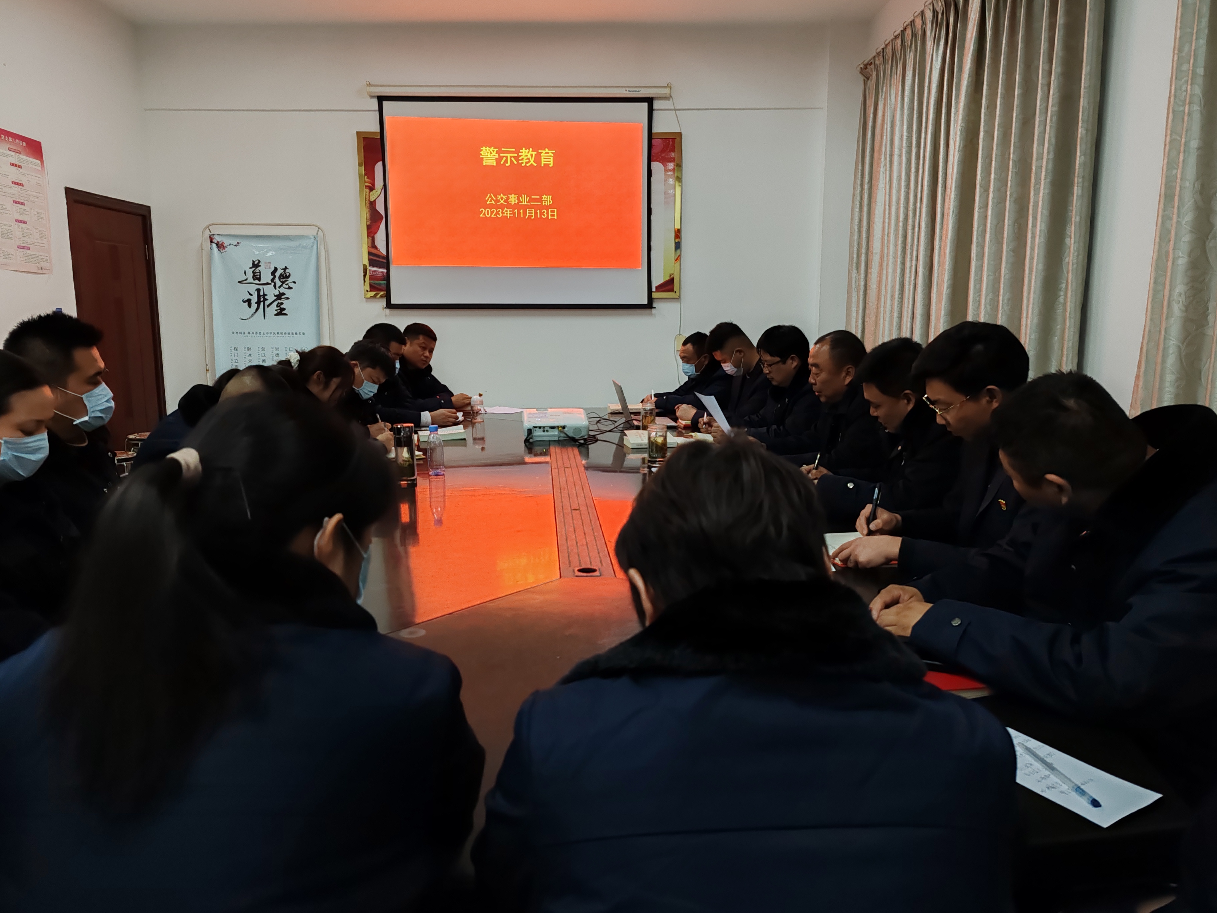 公交集團公交事業二部開展警示教育