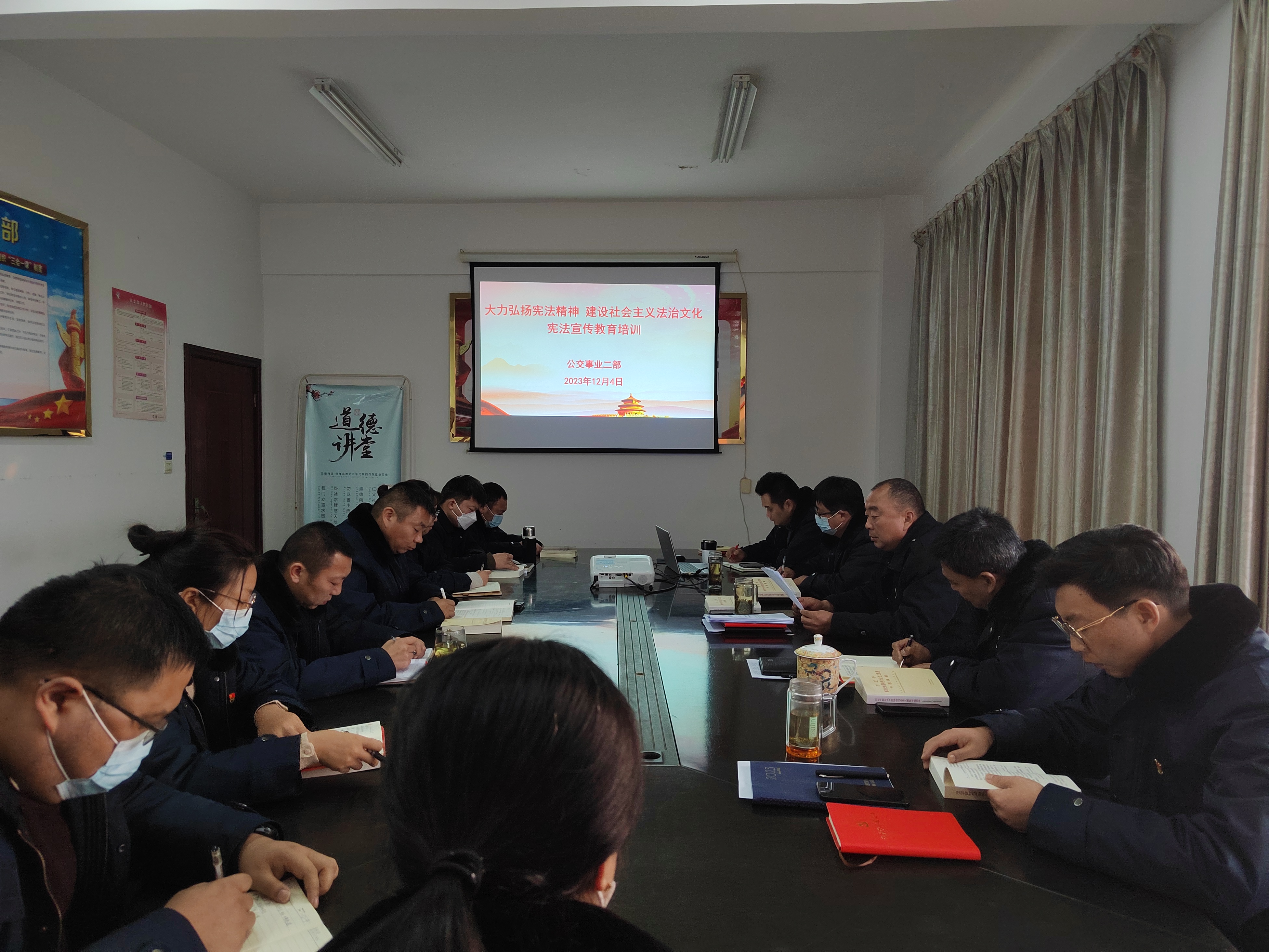 公交集團公交事業(yè)二部組織開展“國家憲法日”學習教育活動