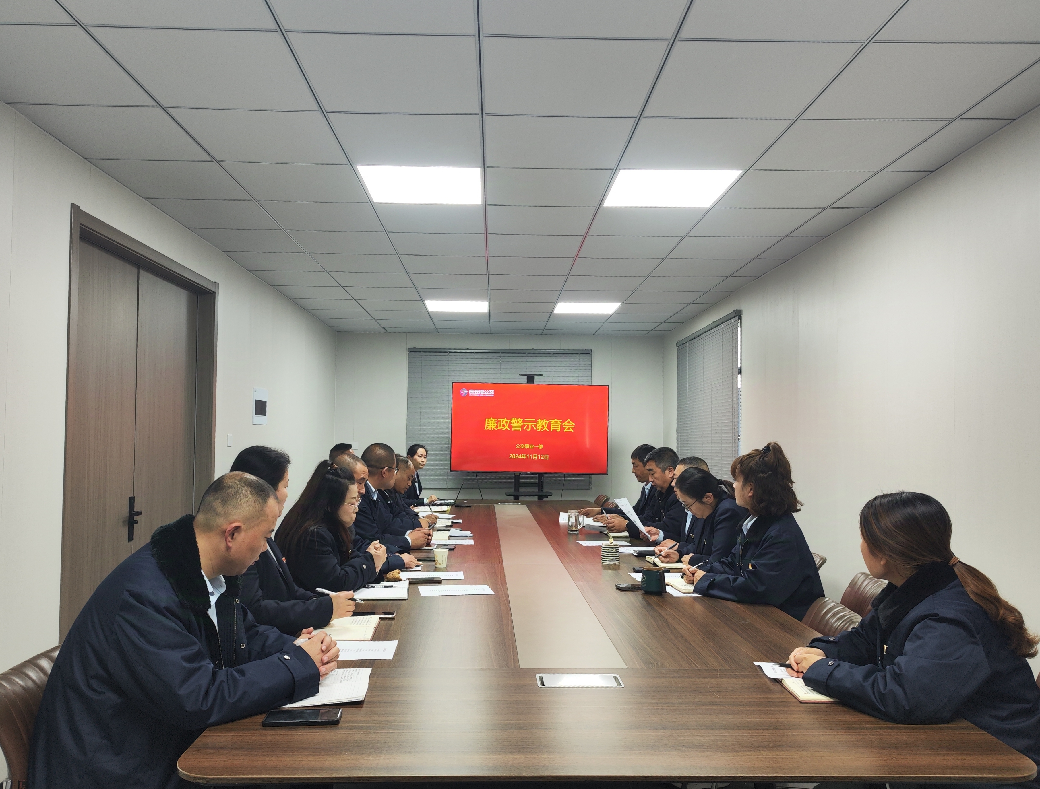 公交集團公交事業一部舉辦黨員干部廉政警示教育會議