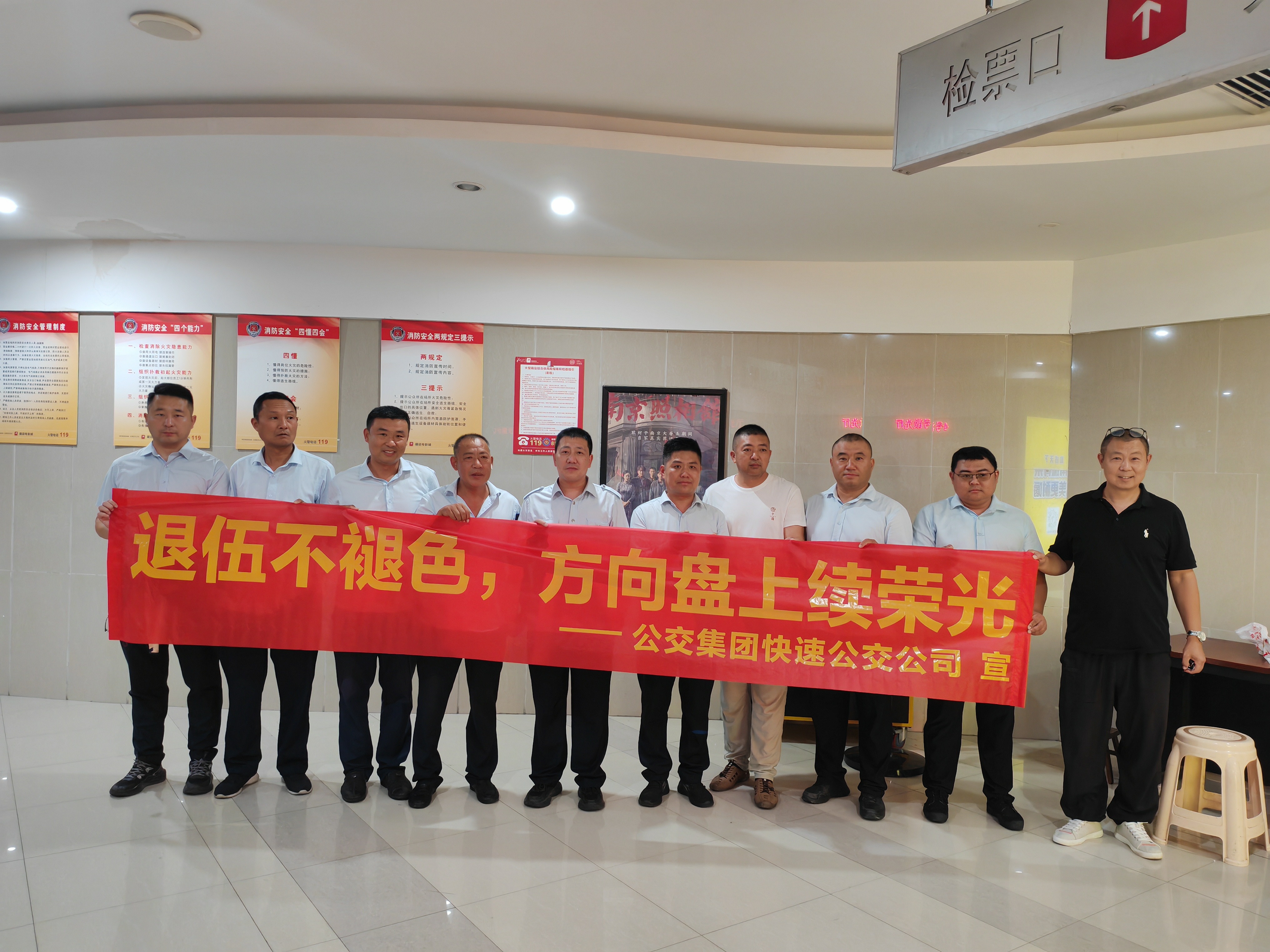 公交集團快速公交公司開展“退伍不褪色， 方向盤上續榮光”主題觀影活動