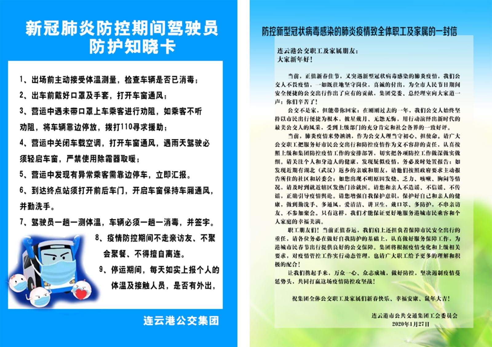 助力企業(yè)復(fù)工，公交集團(tuán)工會(huì)在行動(dòng)