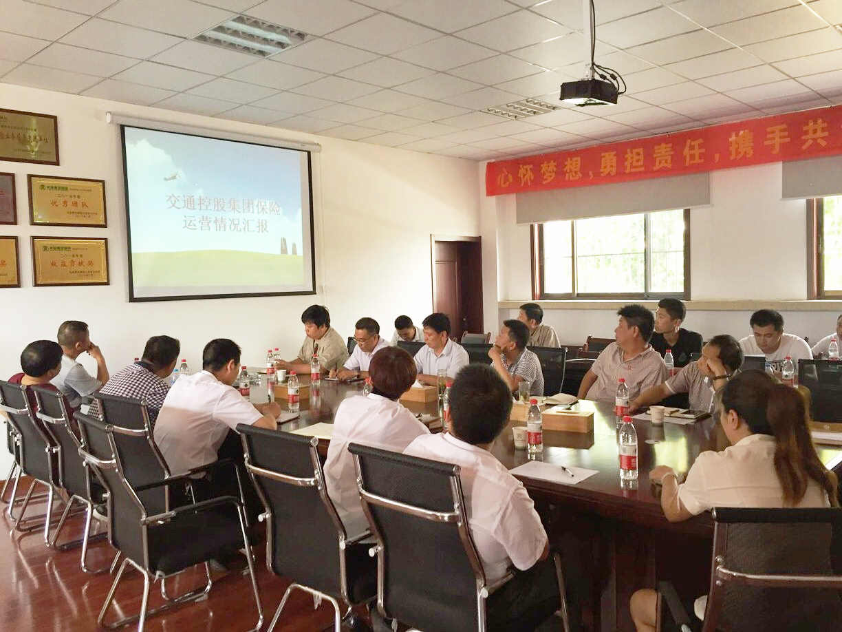 海通公交公司與長安責任保險公司召開業(yè)務聯(lián)席會