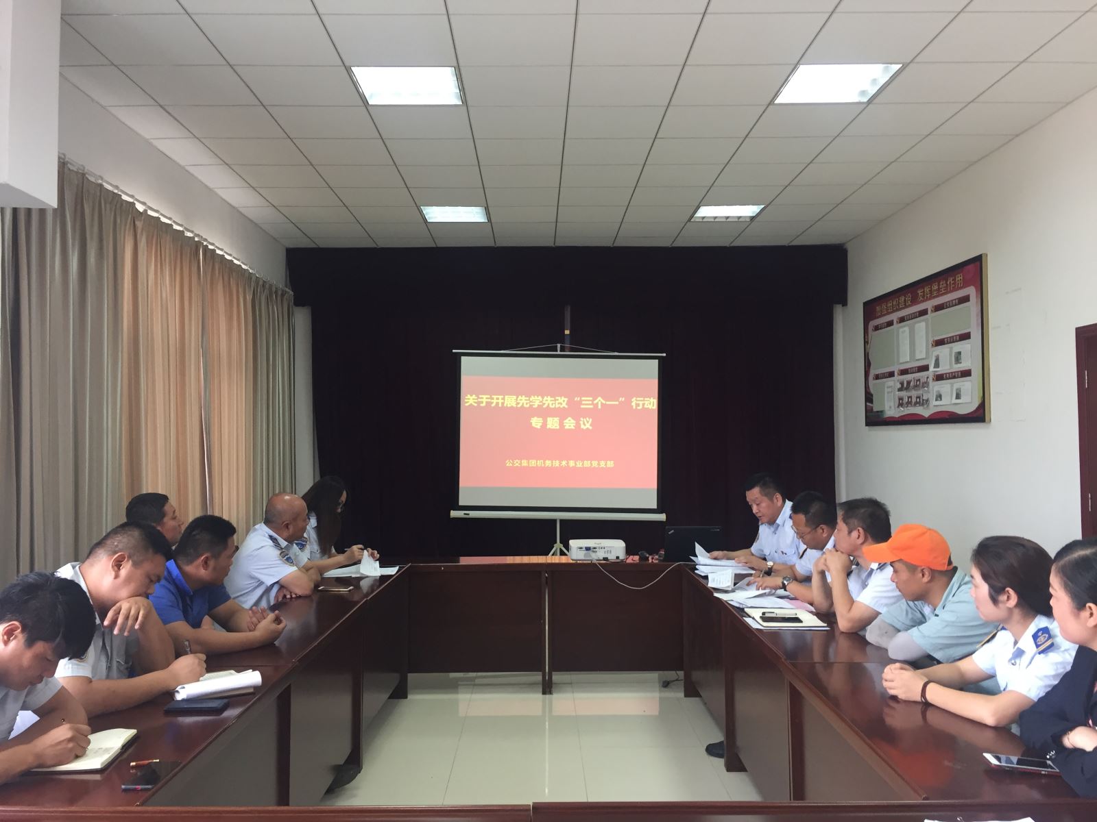 公交集團機務(wù)技術(shù)事業(yè)部黨支部召開先學先改“三個一”行動專題會