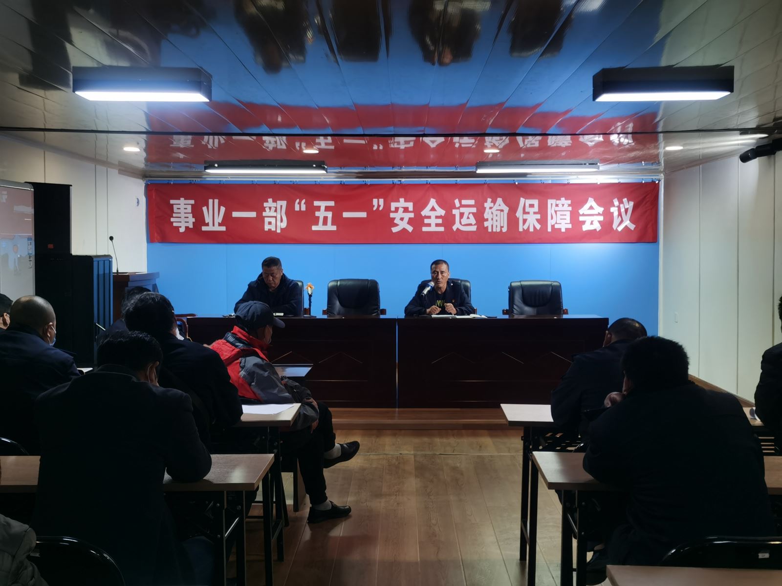 公交集團公交事業一部召開五一節期間安全運輸工作部署會