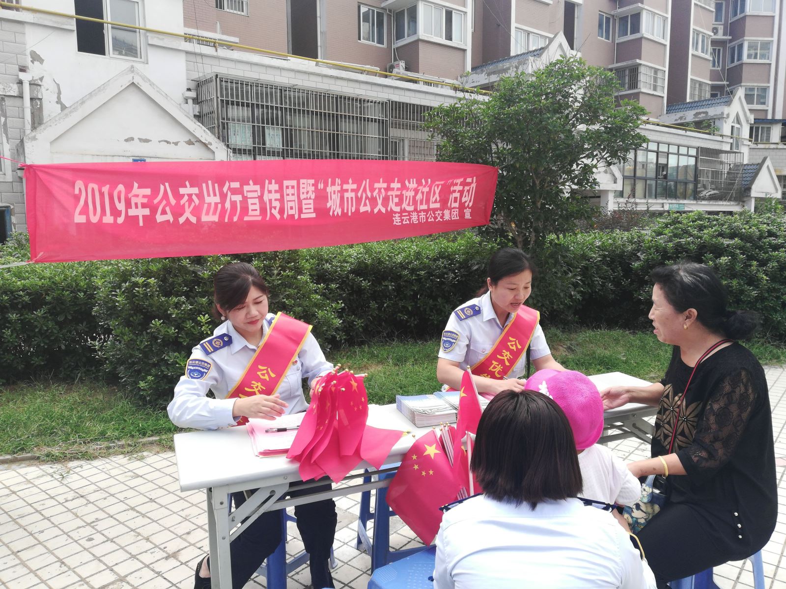 公交集團(tuán)組織開展2019年公交出行宣傳周暨“城市公交走進(jìn)社區(qū)”活動