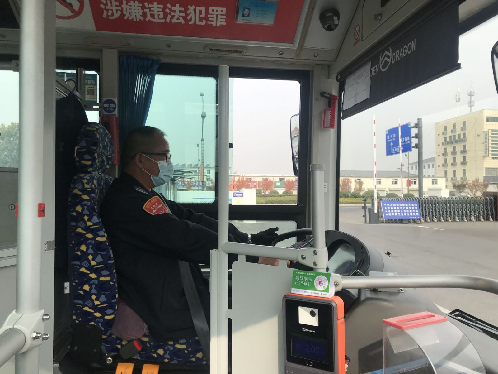 公交集團公交事業(yè)一部22K駕駛員李愛民 拾金不昧受表揚