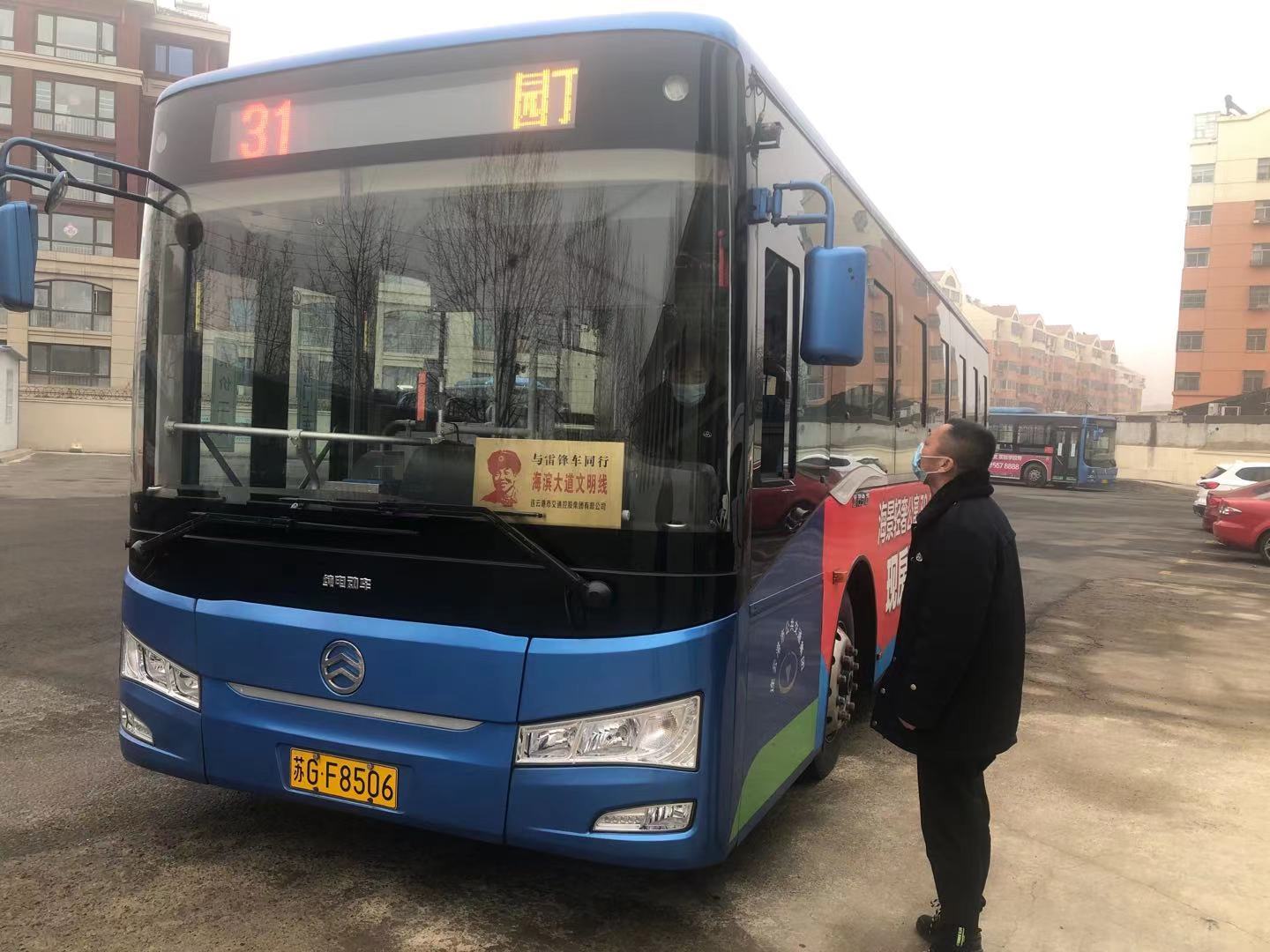 公交集團公交事業二部做好霧霾惡劣天氣安全生產工作