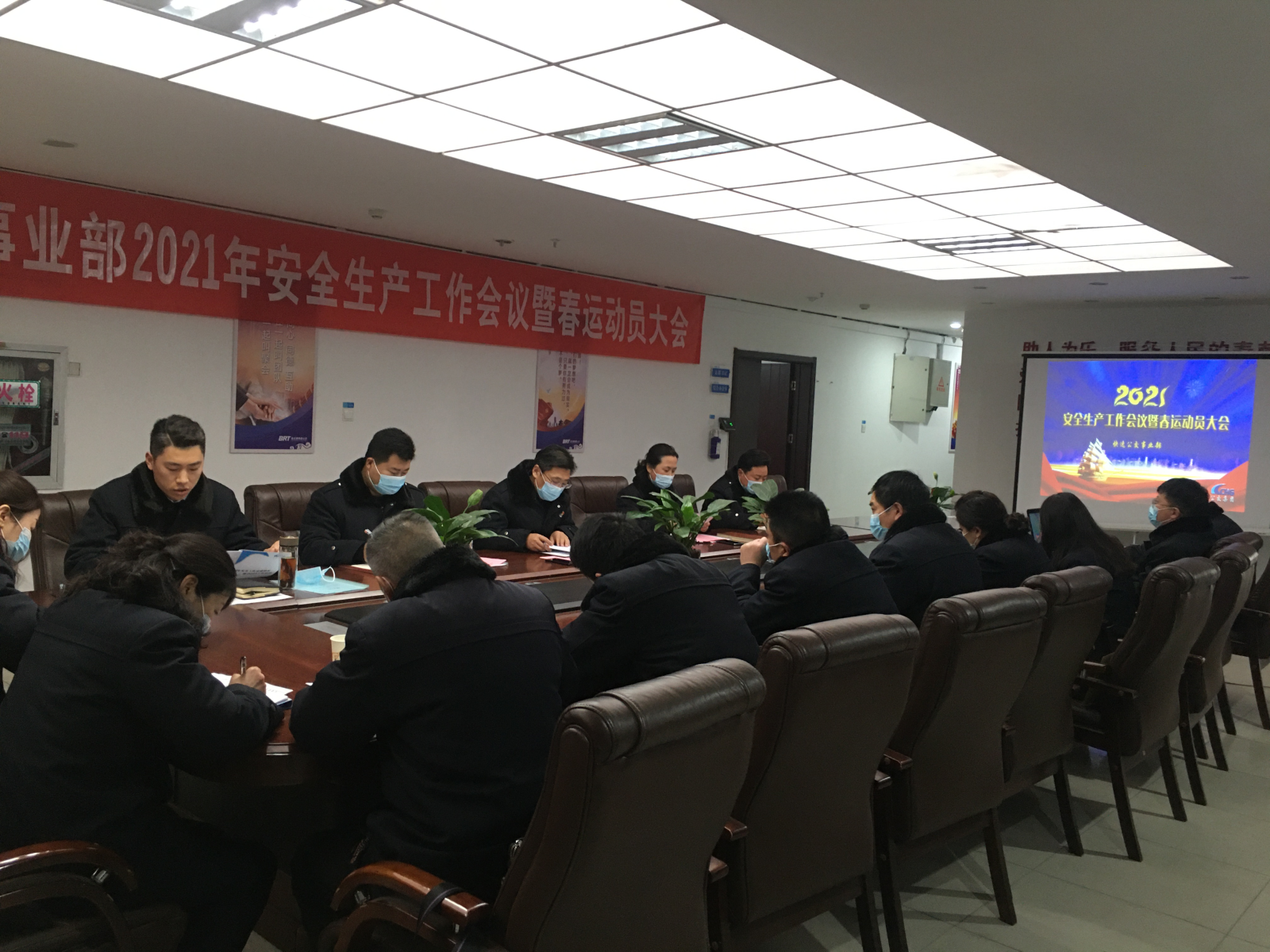 快速公交事業(yè)部召開(kāi)2021年安全生產(chǎn)工作會(huì)議暨春運(yùn)動(dòng)員大會(huì)