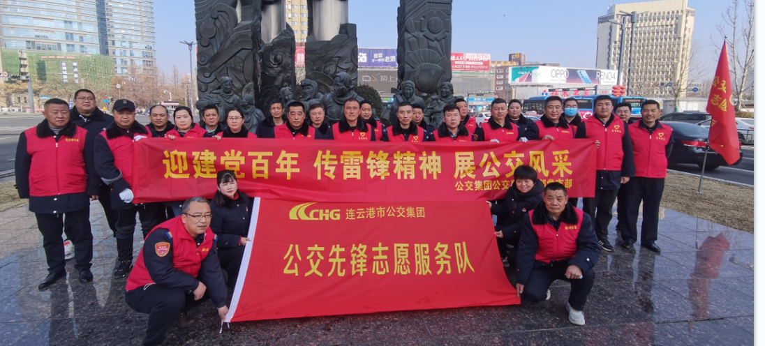 公交集團公交事業一部開展“迎建黨百年，傳雷鋒精神，展公交風采” 系列雷鋒紀念活動