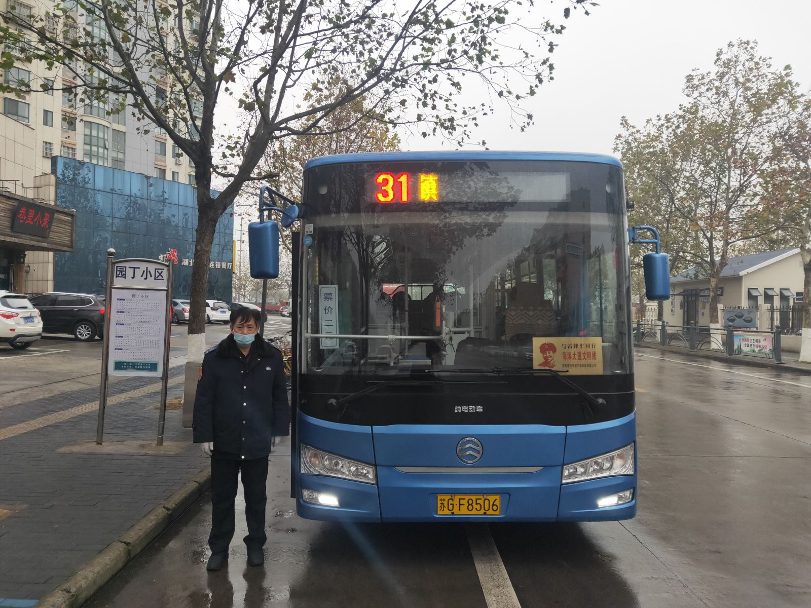 公交集團公交事業二部31路駕駛員張廣富及時歸還乘客丟失的包受表揚