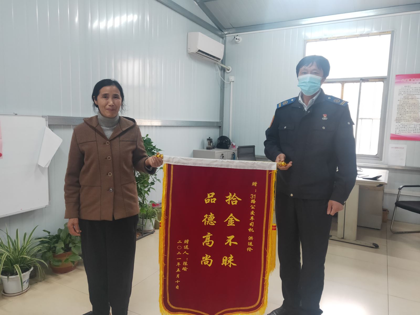 重要物品失而復得，乘客贈錦旗表謝意