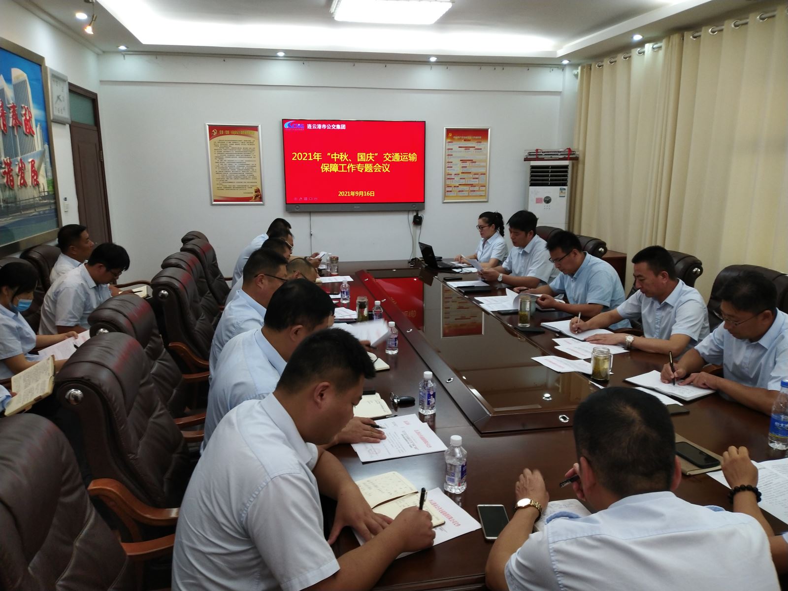 公交集團召開2021年“中秋、國慶”交通運輸保障工作會議