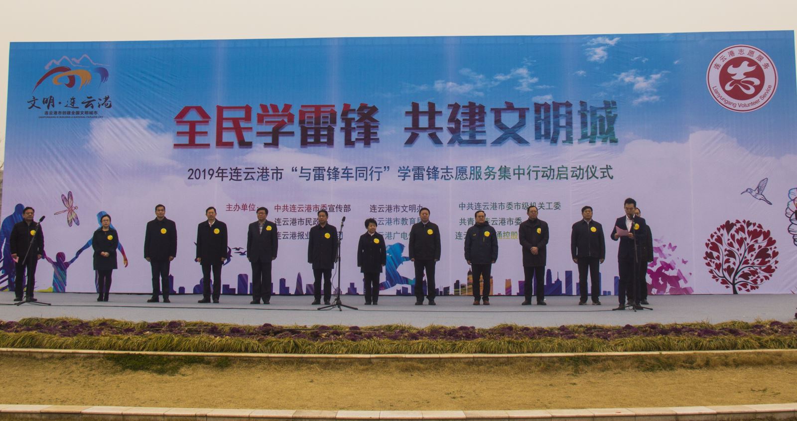 公交集團參加“全民學雷鋒 共建文明城”2019連云港市學雷鋒志愿服務行動啟動儀式