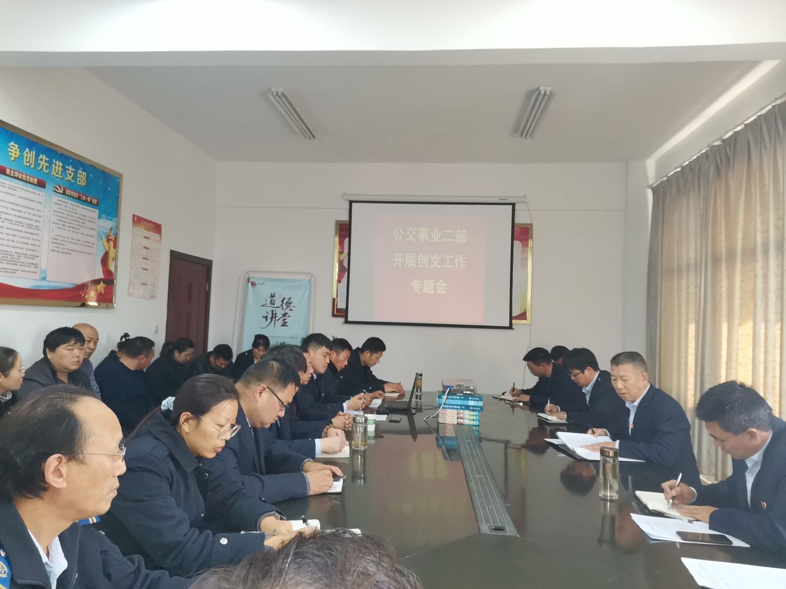 公交集團(tuán)公交事業(yè)二部召開(kāi)創(chuàng)文工作“回頭看”專(zhuān)題會(huì)