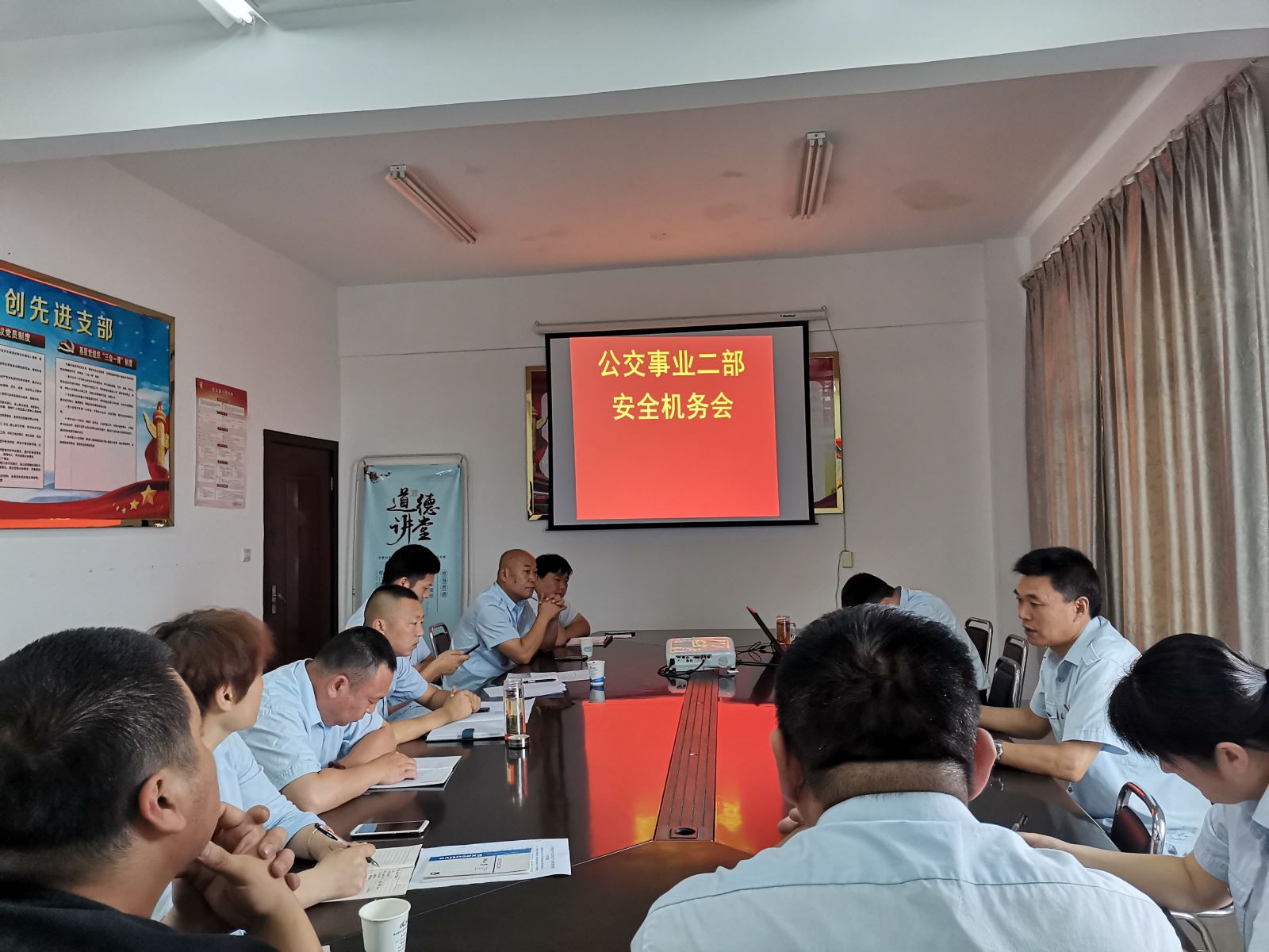 公交集團公交事業二部召開安全機務專題會議