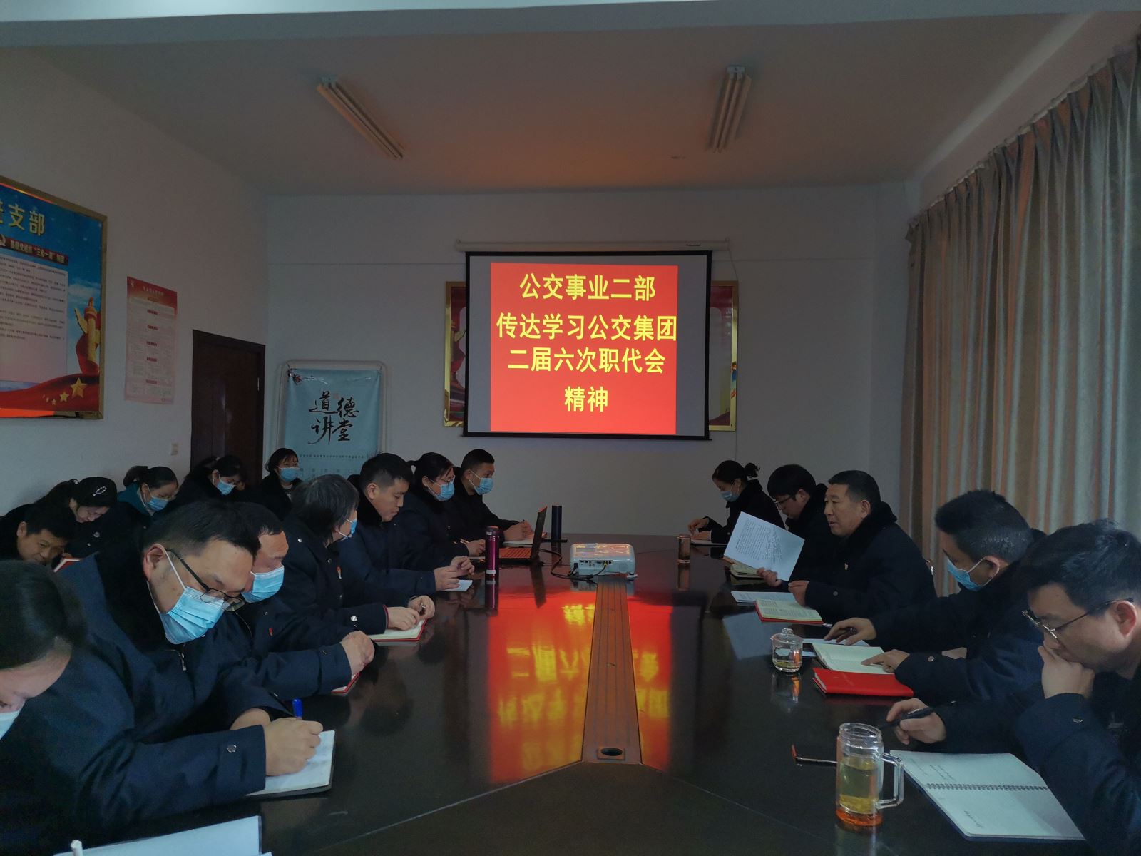 公交集團(tuán)公交事業(yè)二部傳達(dá)公交集團(tuán)二屆六次職代會精神