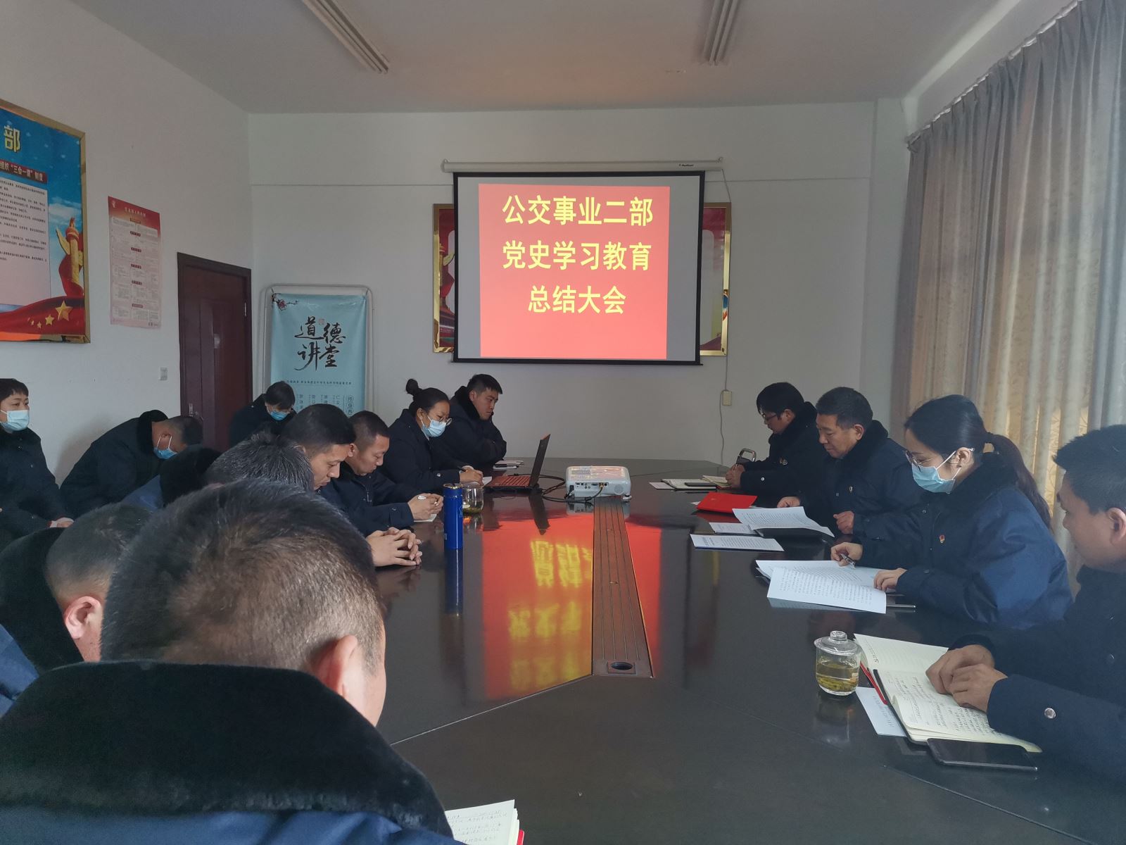 公交集團(tuán)公交事業(yè)二部召開黨史學(xué)習(xí)教育總結(jié)會議