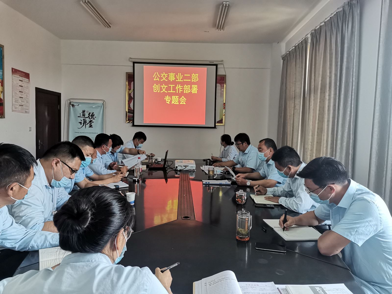 公交集團公交事業(yè)二部召開深化文明城市創(chuàng)建工作部署會