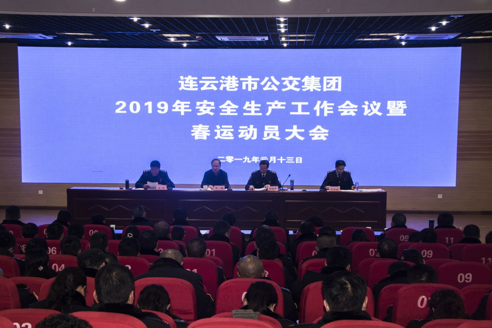 公交集團(tuán)召開(kāi)2019年安全生產(chǎn)工作會(huì)議