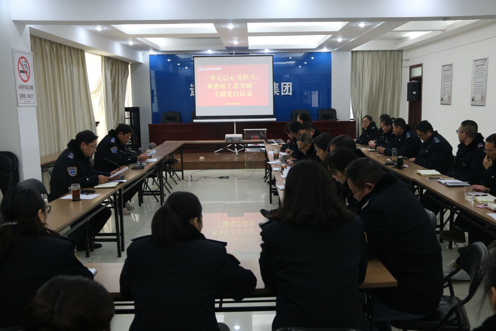 公交集團(tuán)各總支、支部開展“堅(jiān)定信心勇?lián)?dāng)，乘勢而上求突破”主題黨日活動(dòng)