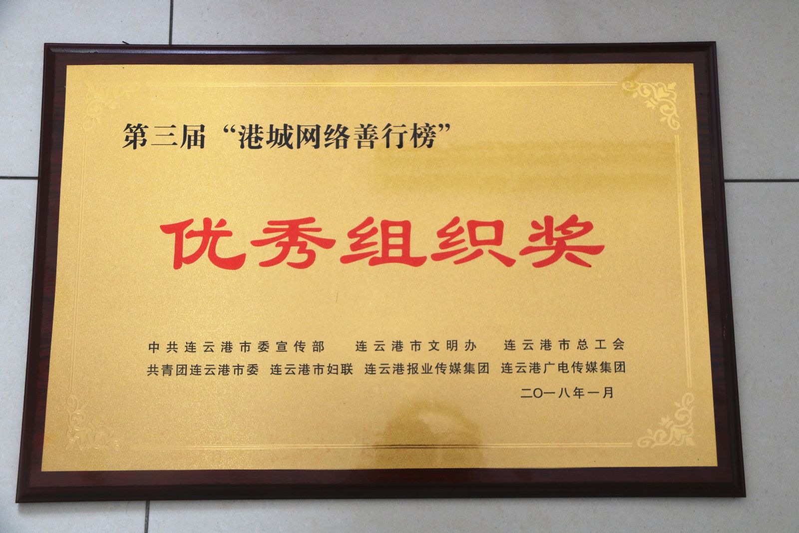 公交集團快速公司站務班組榮獲“港城網(wǎng)絡善行榜”優(yōu)秀組織獎