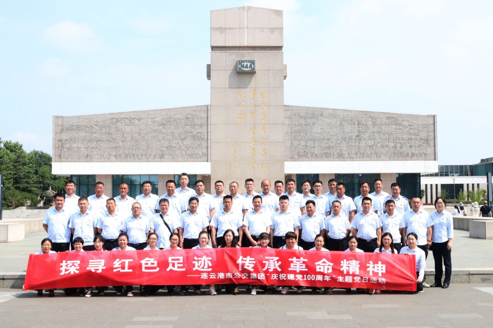 公交集團組織開展“探尋紅色足跡、傳承革命精神”主題黨日活動